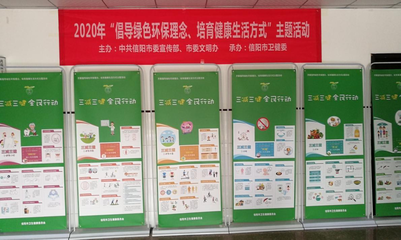 守護綠水青山，共筑健康未來 信陽市衛健委開展“綠色環保，健康生活”主題活動，環保咨詢服務暖民心