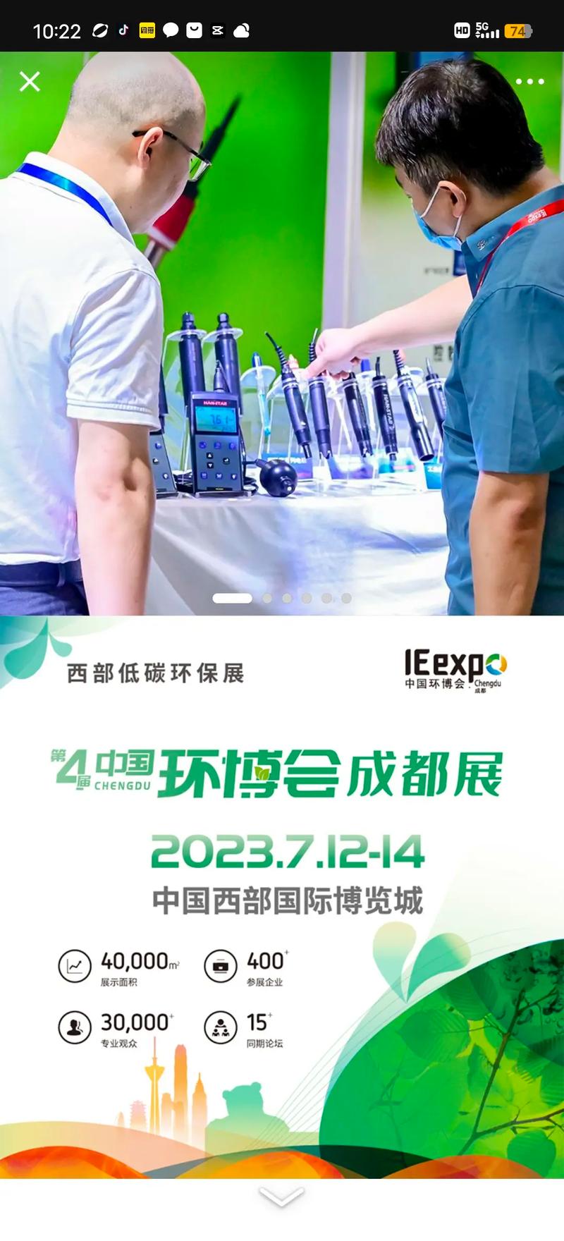 環(huán)保技術(shù)咨詢與服務(wù) 從監(jiān)測設(shè)備到專業(yè)培訓(xùn)的全方位解決方案